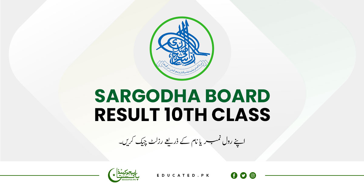 Sargodha Board Result 10th Class 2024 Supplementary Exams