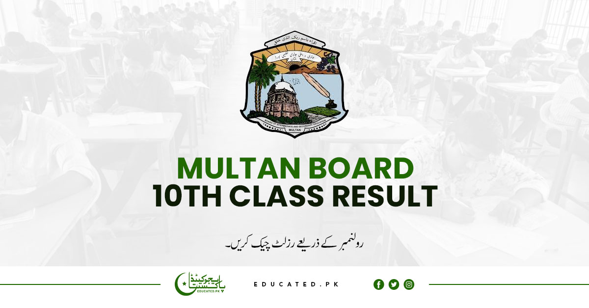 BISE Multan Board 10th Class Result 2024 Supplementary