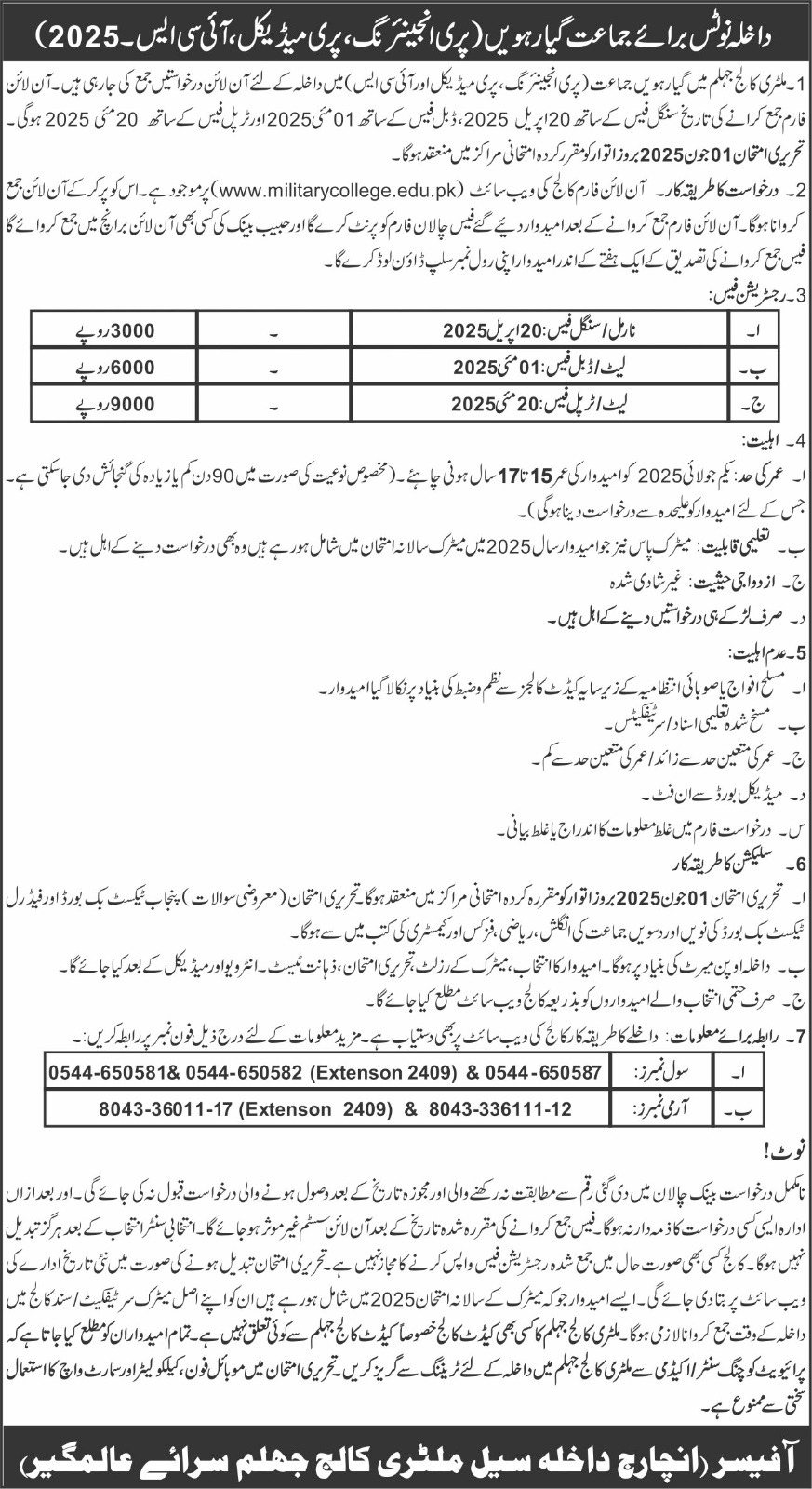 Military College Jhelum Admission Open – Class XI Entry 2025